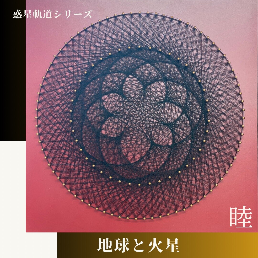 地球儀 油彩画宙華と塵取り 大阪関西万博 復興のシンボル「夜の地球 Earth at Night」｜1m超