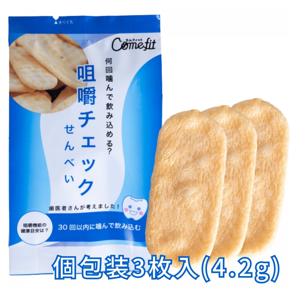 30回で飲み込める？「咀嚼チェックせんべい」〈3枚入〉｜歯医者さん監修オーラルフレイル早期発見〜高齢...