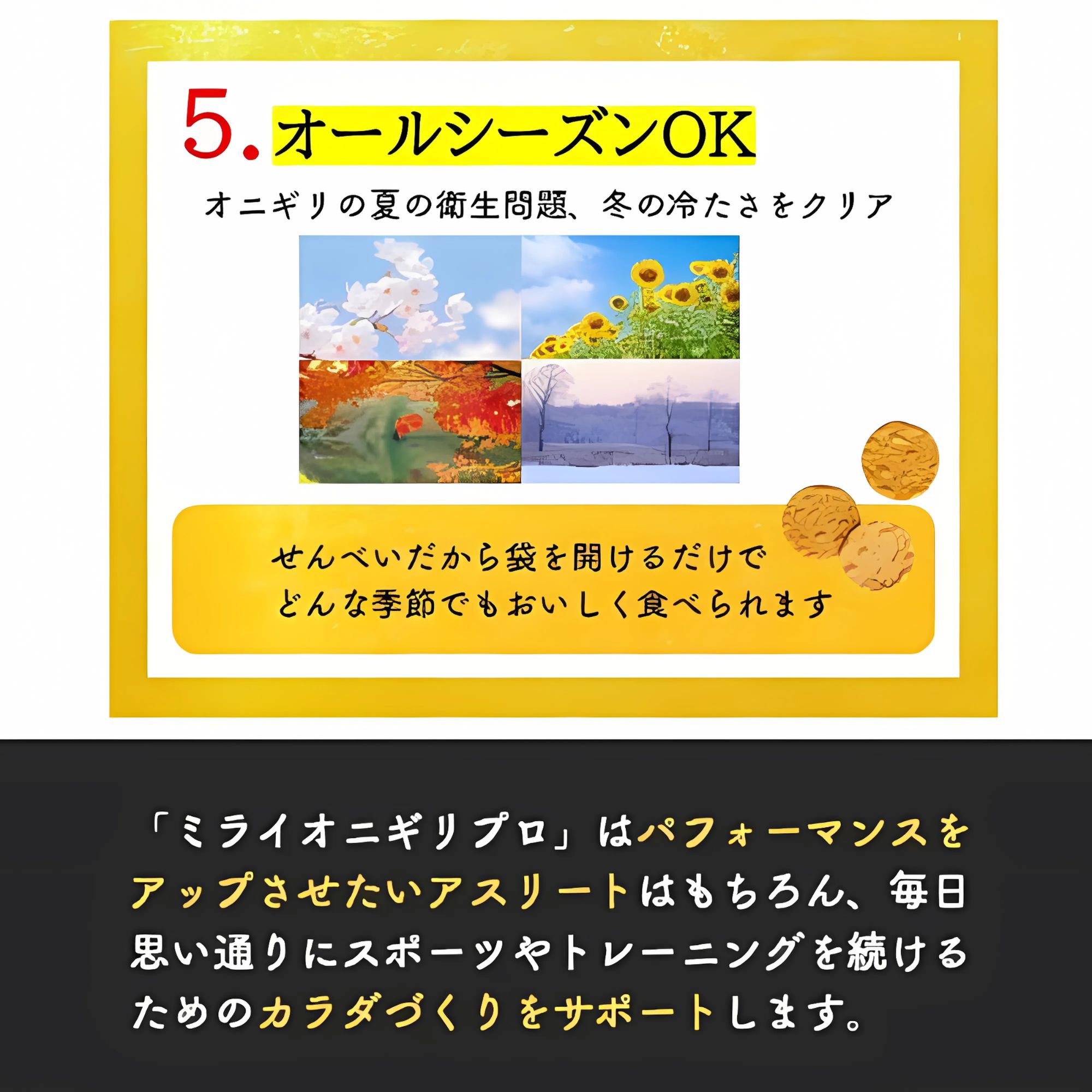 1ミリの米　プロフ必読出品になります。 お米で作ったプロテインチップス〈MIRAI Onigiri Pro ミライオニギリ