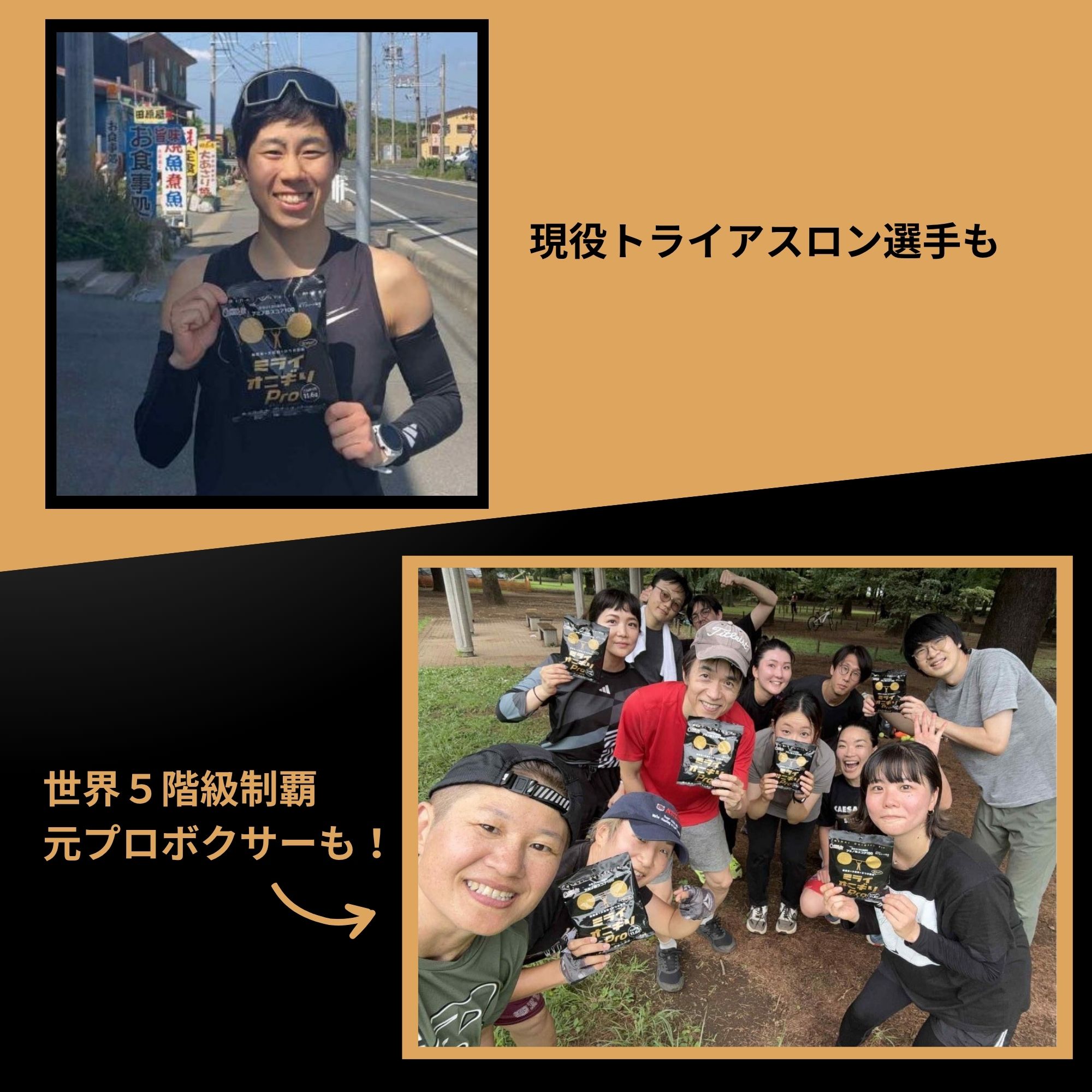 お米で作ったプロテインチップス〈MIRAI Onigiri Pro ミライオニギリ