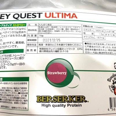 国内最高峰の品質 ホエイクエスト アルティマ 2つ以上のご注文で送料無料 24時間ジム リーン スタイル徳重 会員様は10 引き 名古屋市緑区徳重駅徒歩8分 パーソナルトレーニング ダイエットが得意な24時間フィットネスジム リーン スタイル名古屋徳重