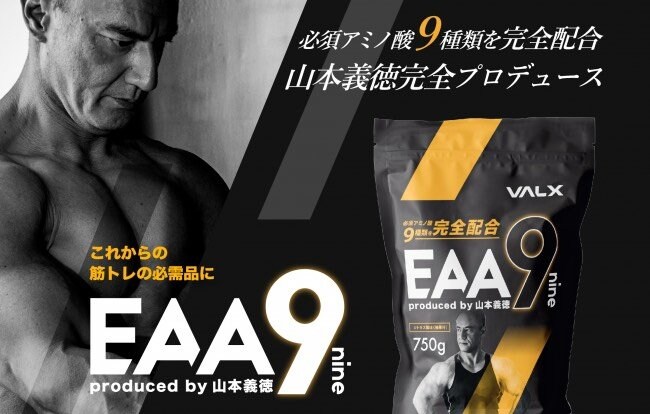 超高品質で人気の 3袋セット 山本義徳 by Produced EAA9 VALX - 食品