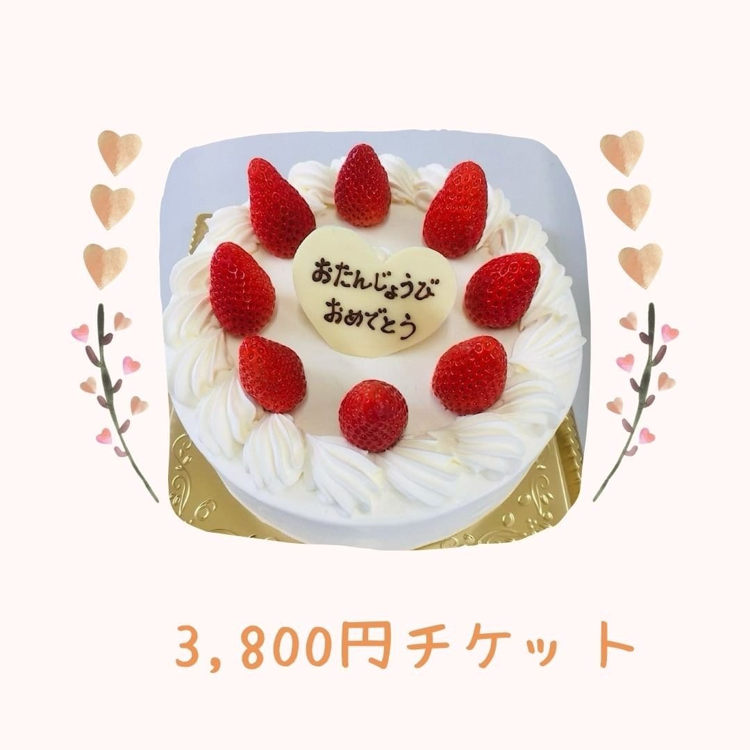 【現地払い専用】チューベー3800円ケーキチケットのイメージその１