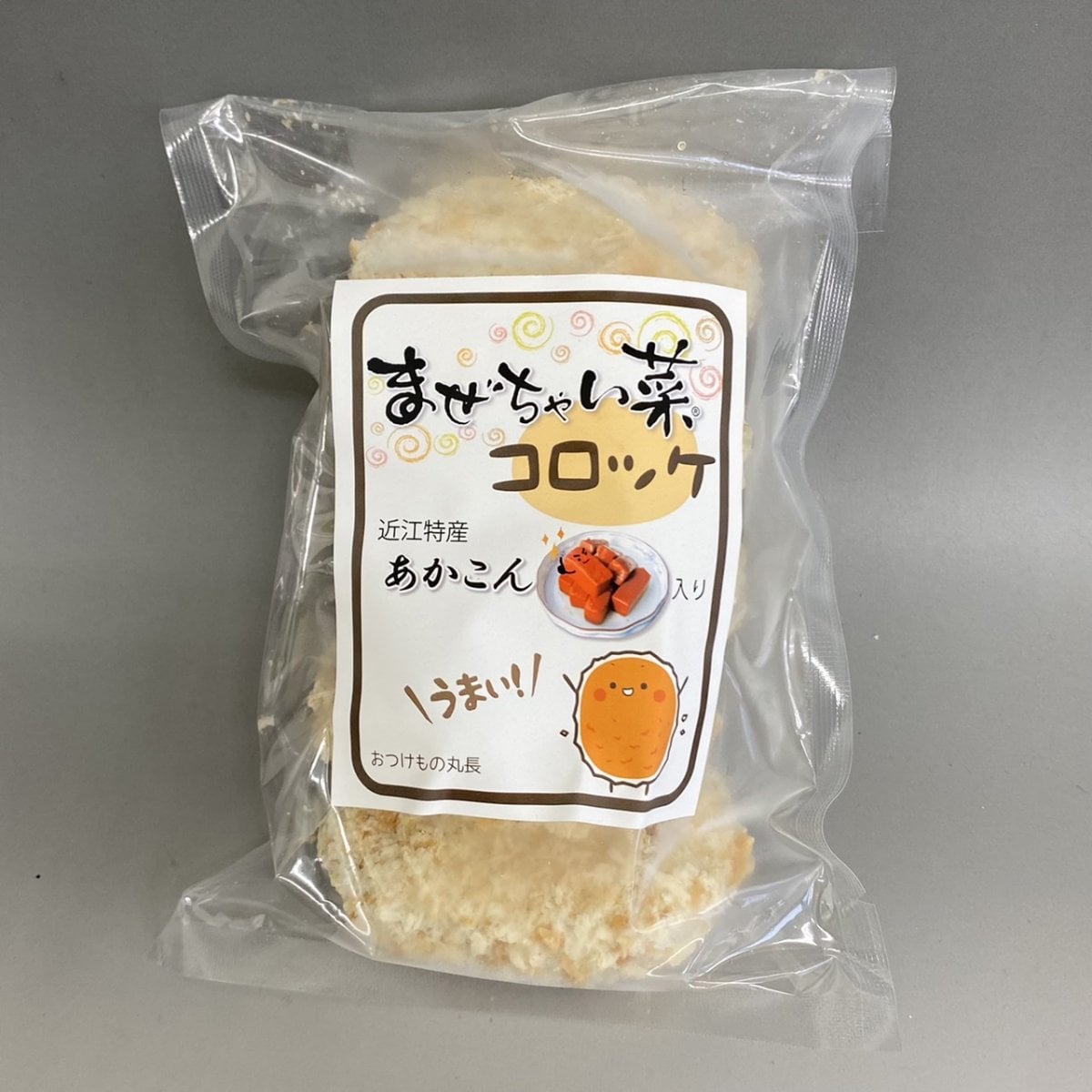 冷凍 丸長【日本一お漬物】まぜちゃい菜コロッケ60ｇｘ5個冷凍でお届けします。