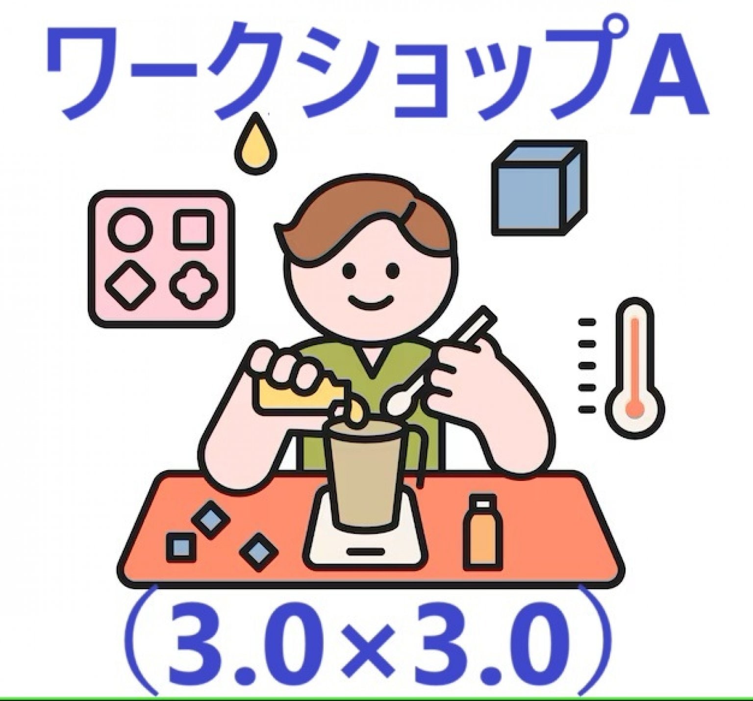ママが輝く子育てマルシェ　出店者用チケット　ワークショップA　ブース（3m×3m）