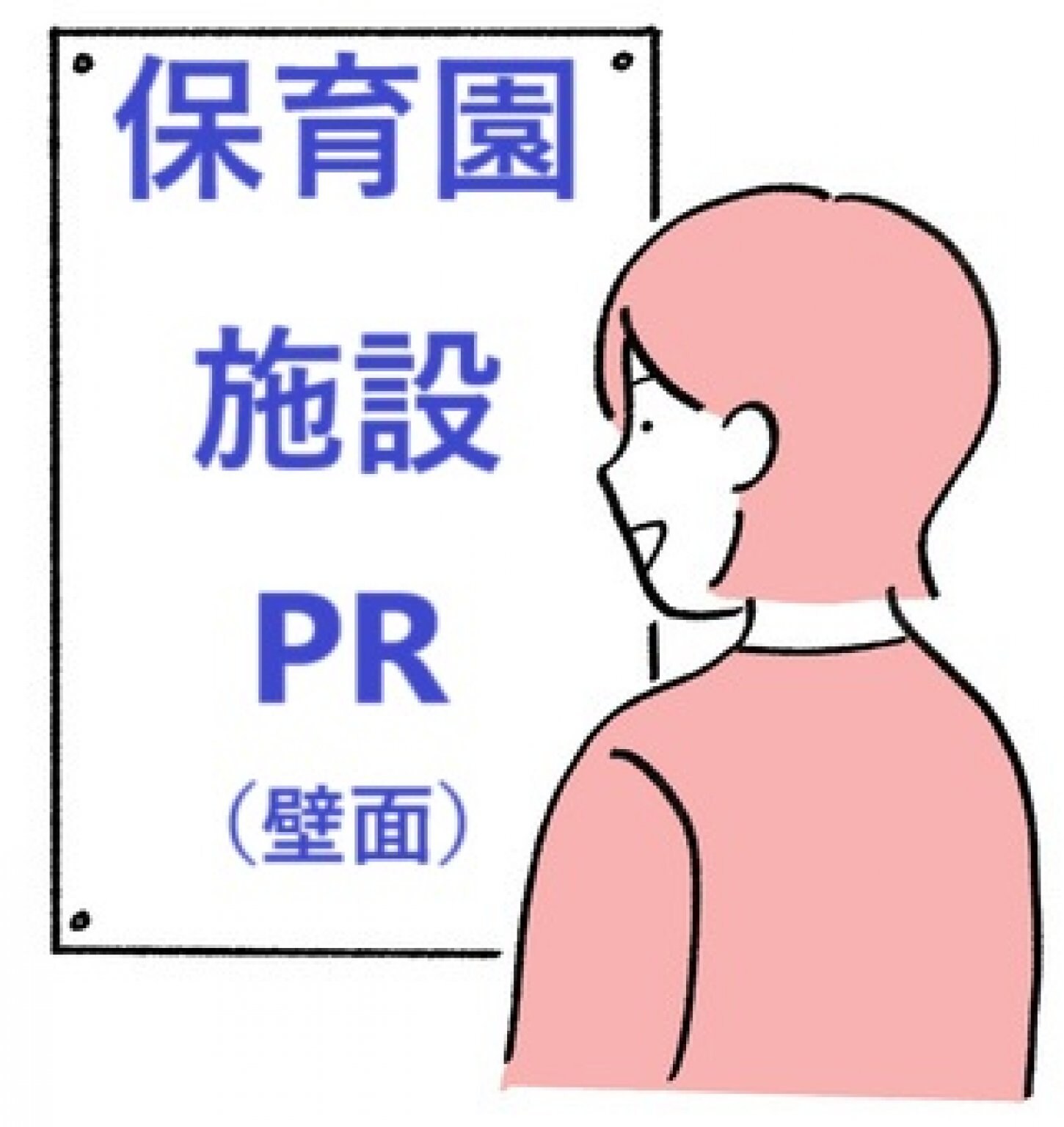 ママが輝く子育てマルシェ　出店者用チケット　壁面PR＆パンフレット台（60cm×60cm）