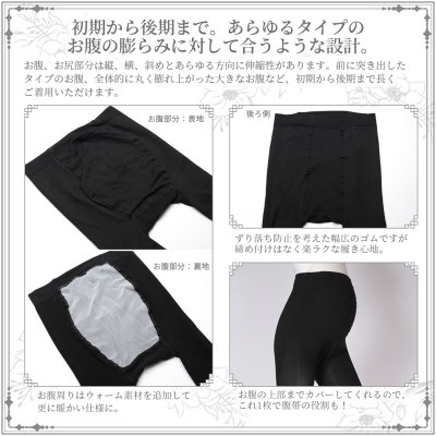 暖かさと美しさにこだわったマタニティタイツ 黒厚手 ブラック 1デニール あったか きれい 妊婦 妊娠初期 妊娠後期まで Kanon Link 2 Japan ツクツク 通販 モバイル 最もお得な高ポイント還元通販サイト
