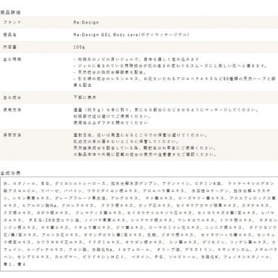 Re Design Gel リ デザイン ボディケア マッサージ ダイエット 痩身 ジェル ゲル ボディマッサージゲル 100g ボディスリミングダイエットジェル Shop Polori ツクツク 通販 モバイル 最もお得な高ポイント還元通販サイト