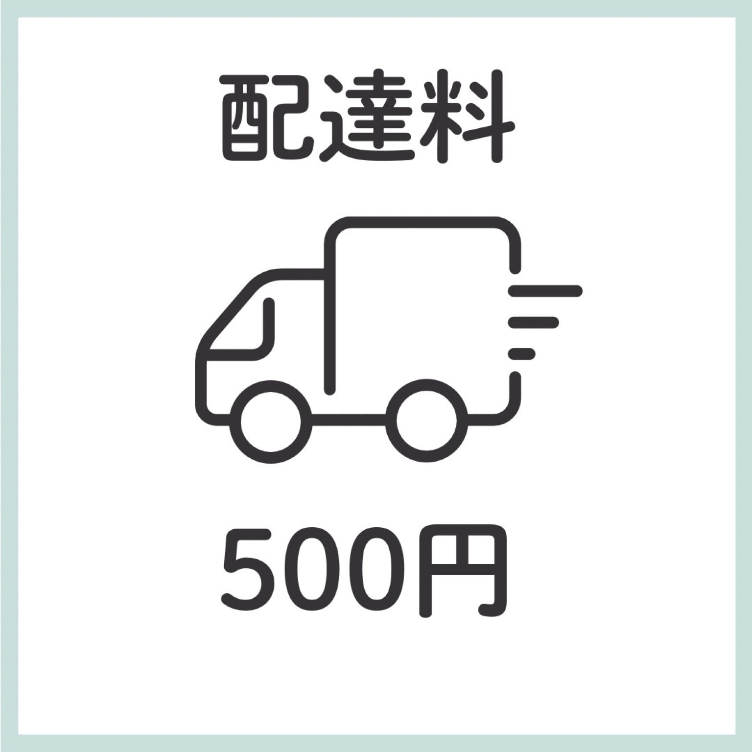お料理配達ウェブチケット