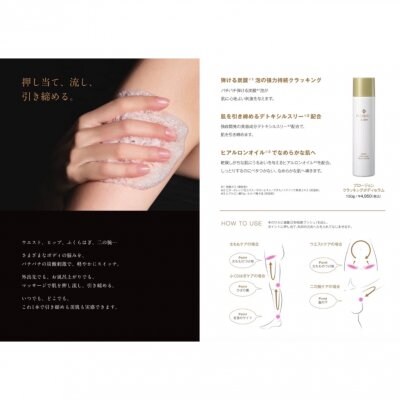 Special Summer Campaign Refa4 Carat Prosionクラッキングボディセラム3本 セット 佐賀県鳥栖市でマツエク ネイル エステサロン Total Beauty Salon Charmwink 信頼の老舗サロン 丁寧なサービスでお客様と末永くお付き合い あなたの美をトータルプロデュース