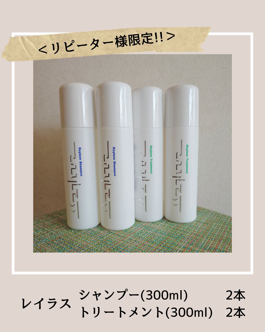 レイラスシャンプー