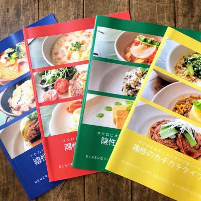 新潟 マクロビオティック教室 リナジーライフスクール マクロヴィーナス