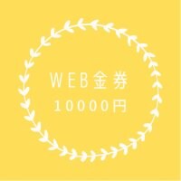 【レトロ居酒屋219専用】WEB用10000円金券 ※10500円分 ※ポイント500㌽付与