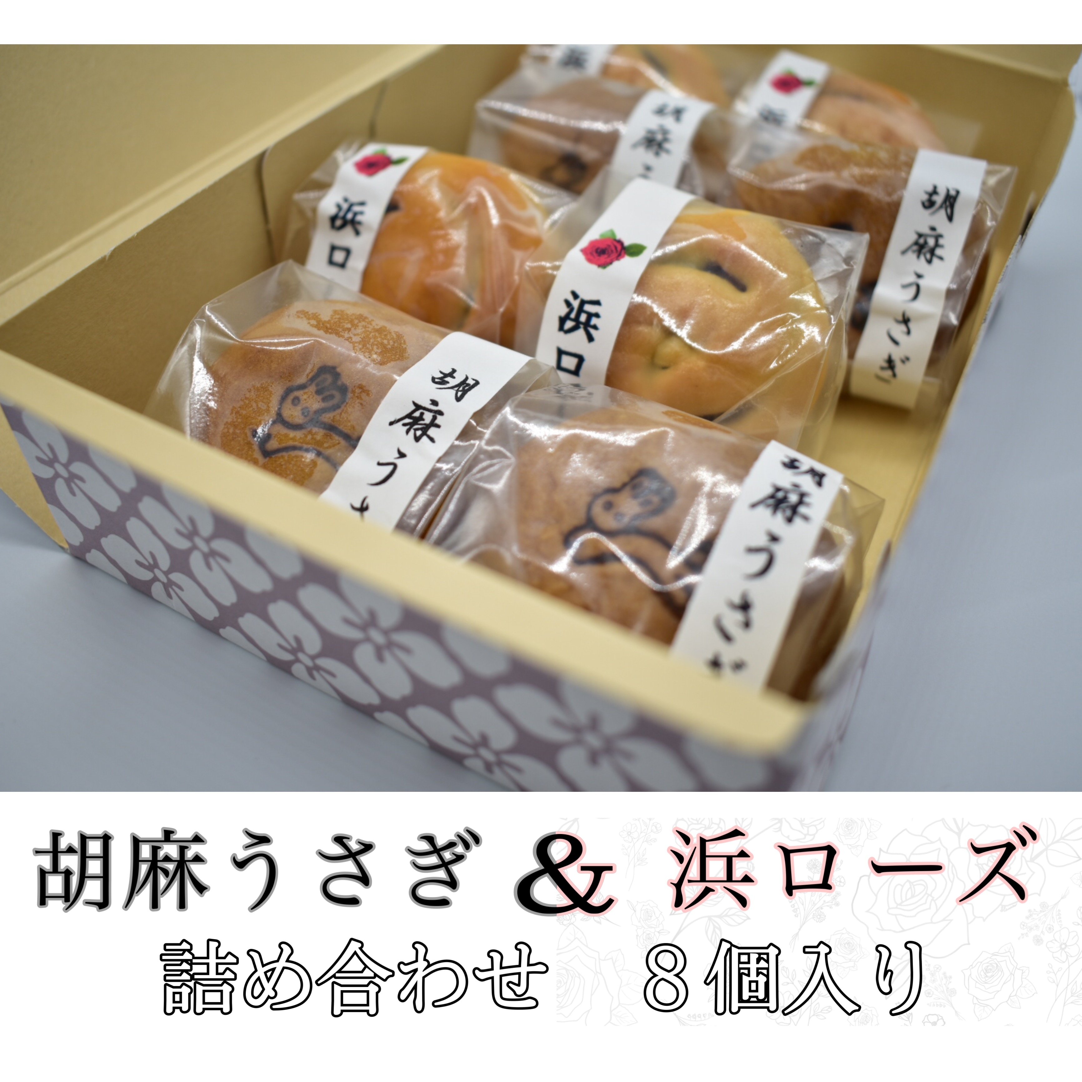 うさぎさま 詰め合わせ 23oto_0410773005162_an1