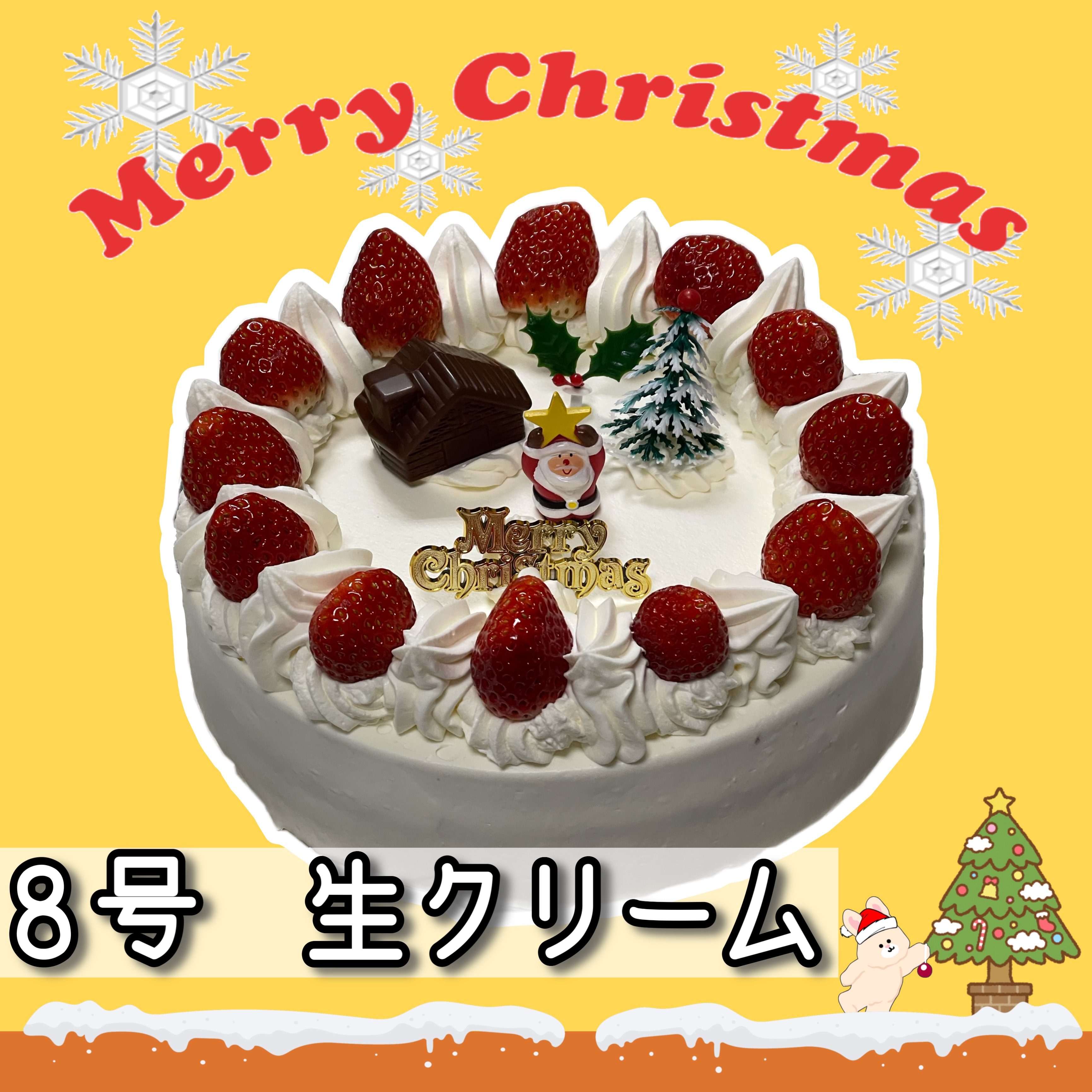 さめほし　クリスマスケーキ　ジークレー さめほしクリスマスケーキジークレー