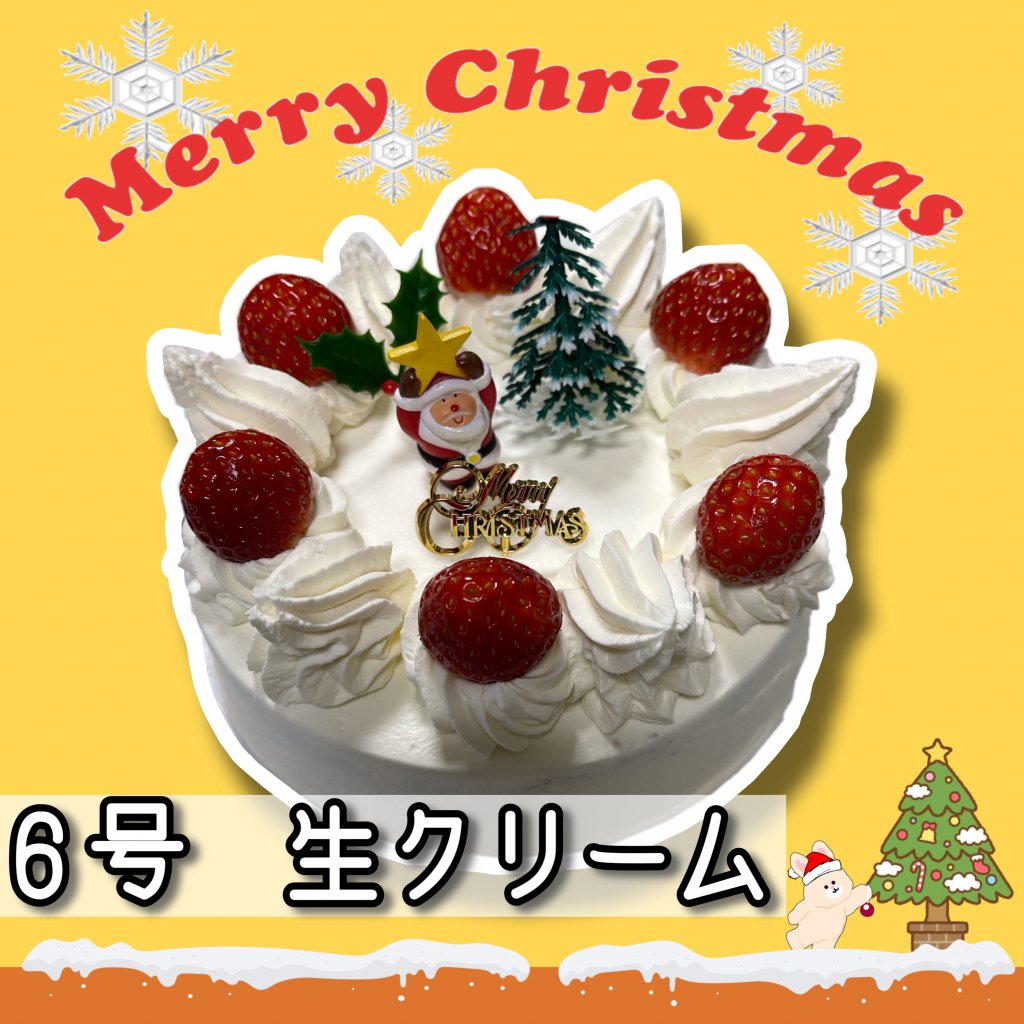 うさぎや特製クリスマスケーキ　6号｜18cm　生クリーム