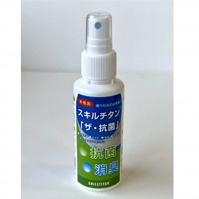 【除菌・抗菌・消臭に!】5ナノの微粒子が吸着!!持続!!銀系光触媒スキルチタン「ザ・抗菌」100ml スプレー
