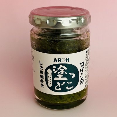 塗る漬物「塗っとこ」(115g瓶入り)しその実みそ 7/1 ZIP紹介商品