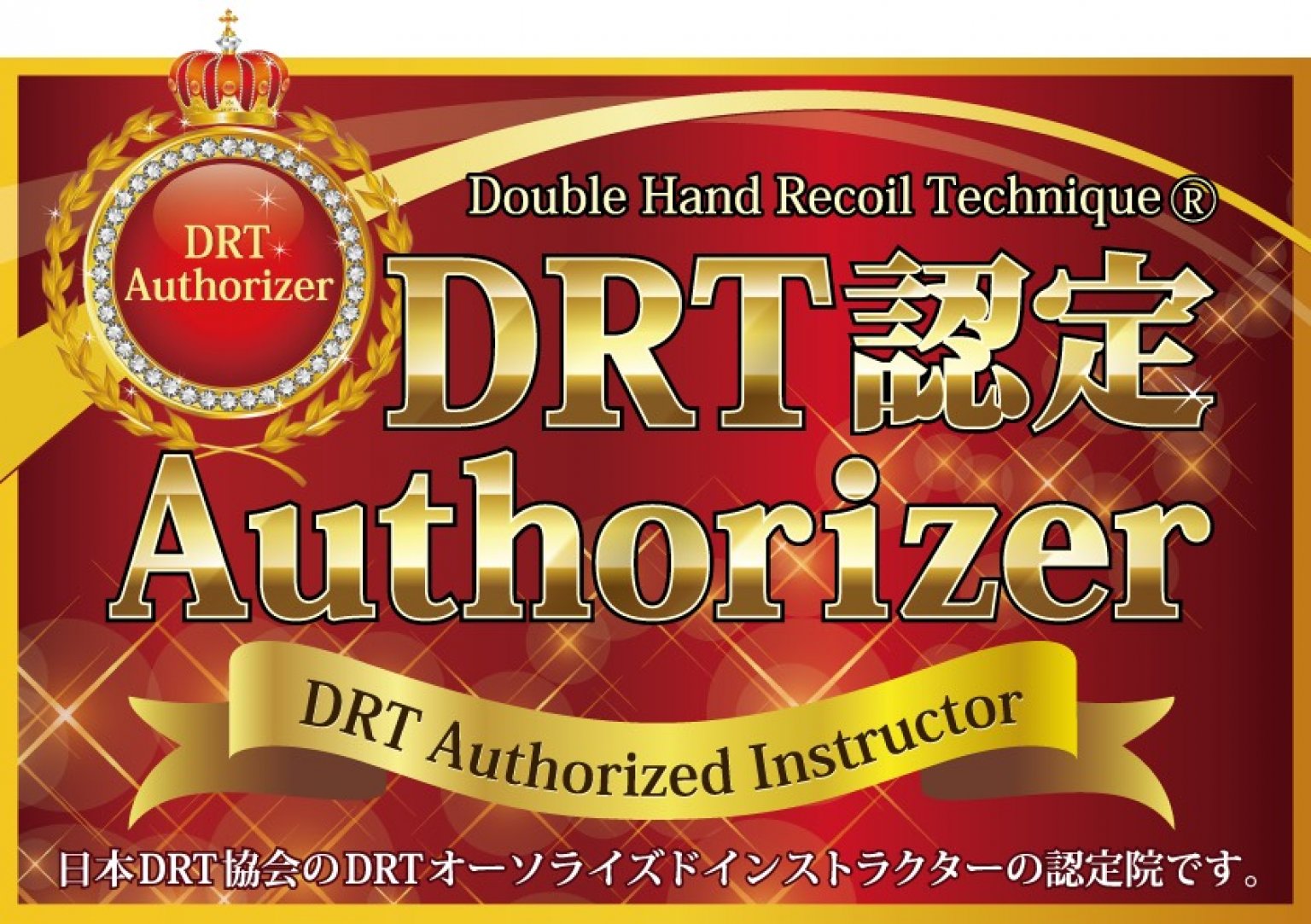 施術料