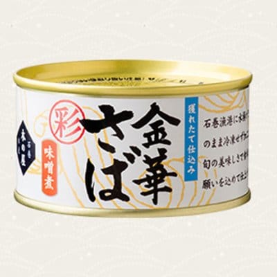金華鯖味噌煮缶 170g缶×24缶 期間限定商品