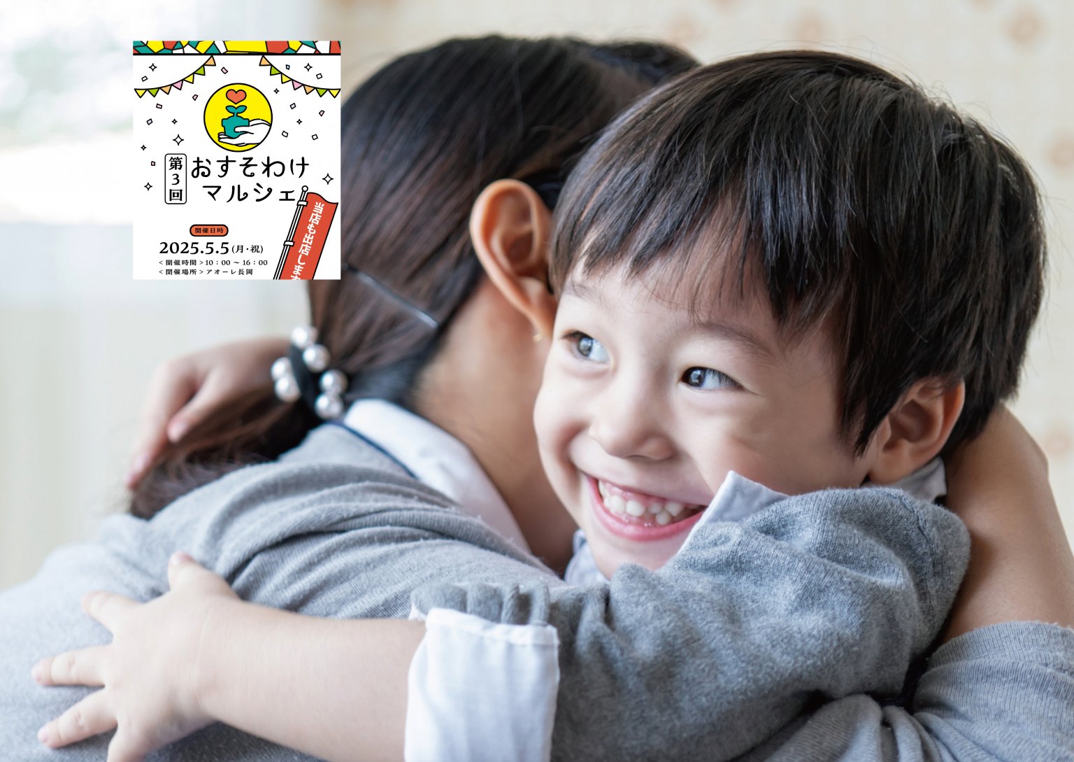 5/5親子でふれ愛♡施術体験