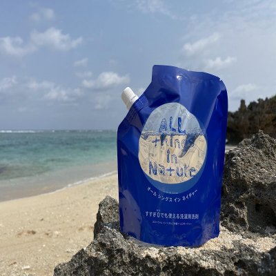【すすぎ0回】海を汚さない洗剤 ※NEW!!「All things in Nature」 詰替え
