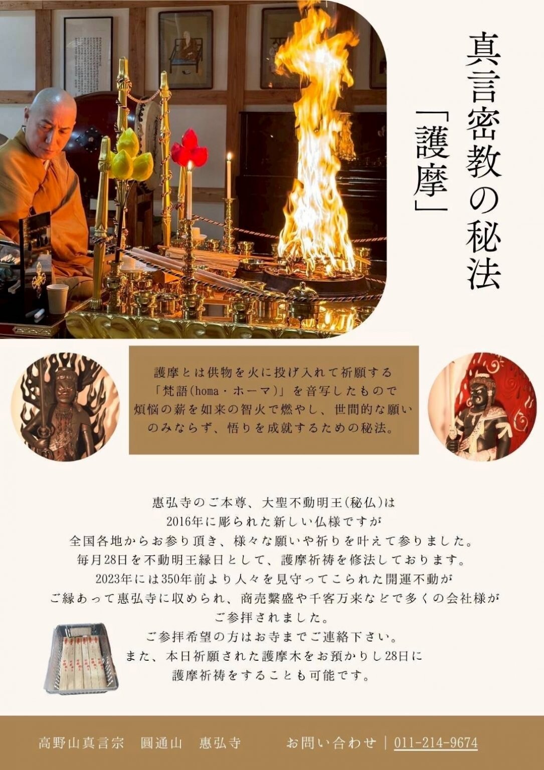 1/21（水）てらのわマルシェ30分整体またはカッピング