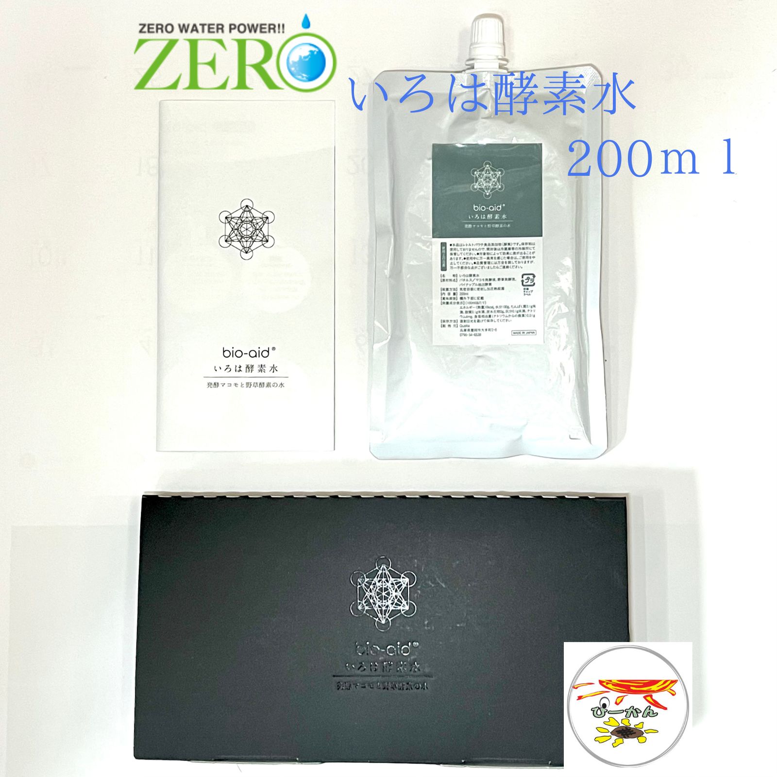 いろは酵素水 200ｍl 〜発酵マコモと野草酵素の水〜（食品添加物）