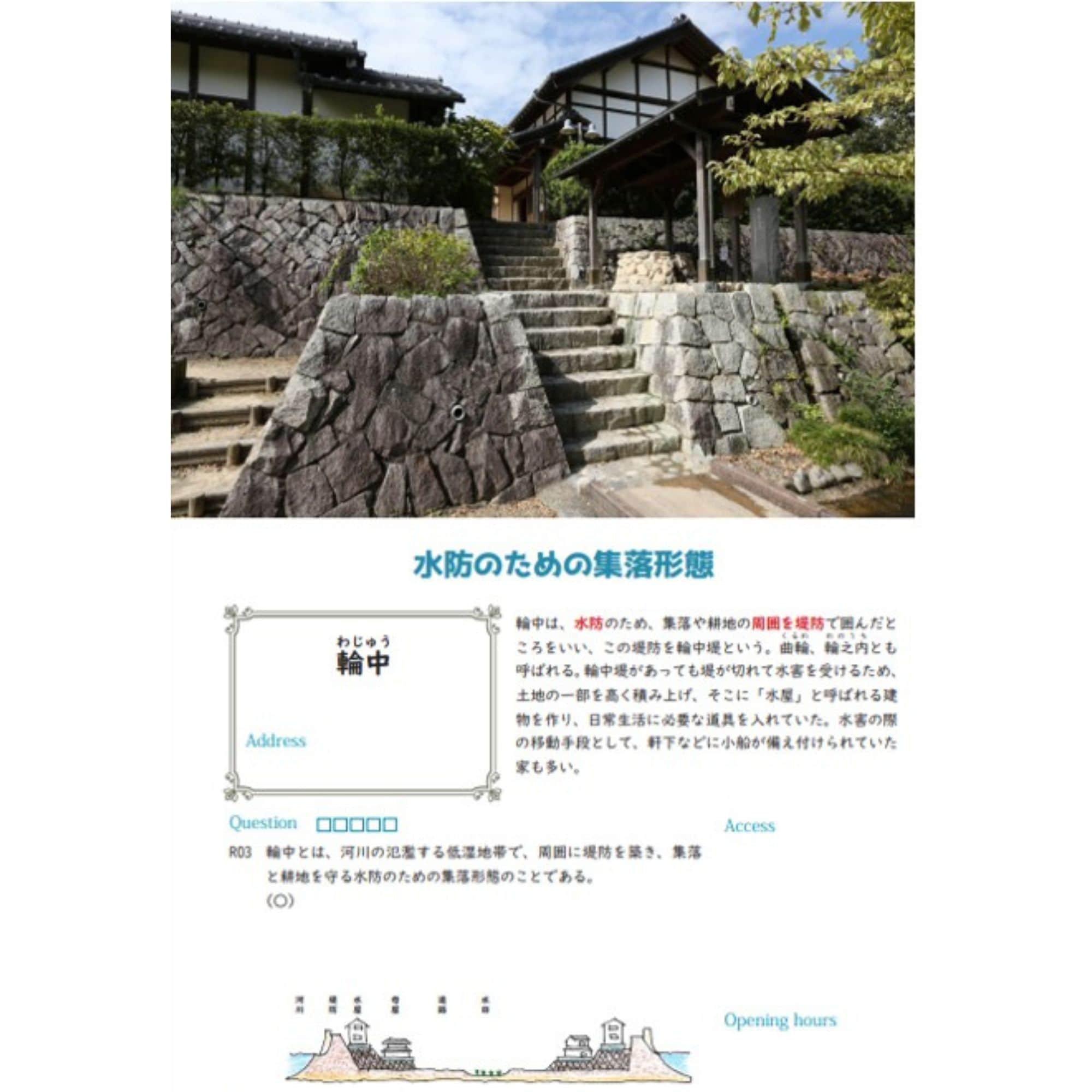 一級建築士と学ぶ建物事例集2024【書籍版】