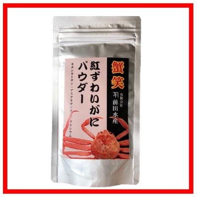 紅ずわいがにパウダー(60g:約1ヶ月分)