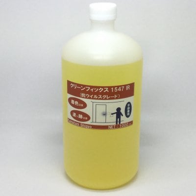 【特定ウィルス・感染対策】効果長期間! 新・環境触媒クリーンフィックス