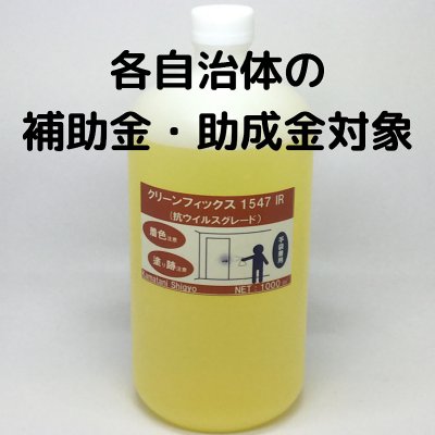 【特定ウィルス・感染対策】効果長期間! 新・環境触媒クリーンフィックス3本×除菌シート99 セット 送料込