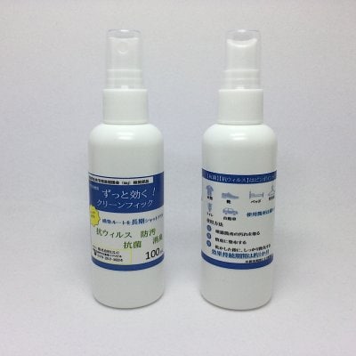 【特定ウィルス・感染対策】新・環境触媒クリーンフィックス100ml<送料込>