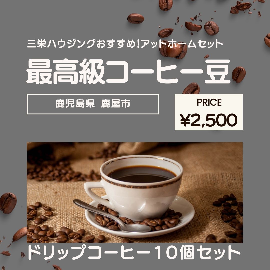 爆安!!【コーヒー生豆】特別3種/トータル10kg※送料無料 楽天市場】生豆 3種類の詰め合わせ200g×3種類 : 【旬の