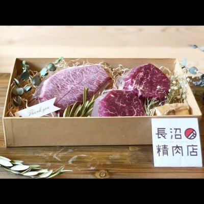 【お祝い事に】黒毛和牛とフィレ肉のステーキセット《グッドセレクション》
