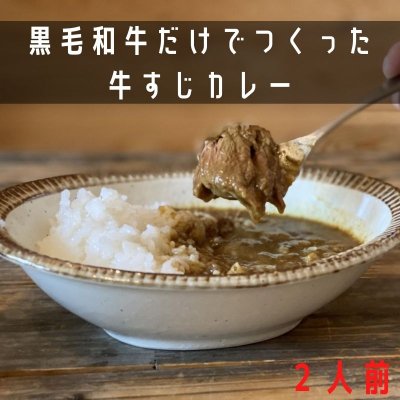 10種類のオリジナルスパイスで牛すじの旨味を最大限に活かした牛すじカレー
