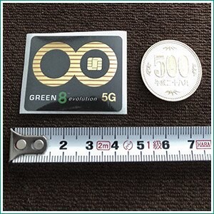 電磁波対策用｜必須アイテム　携帯用　シール型グリーンエイトS-5G