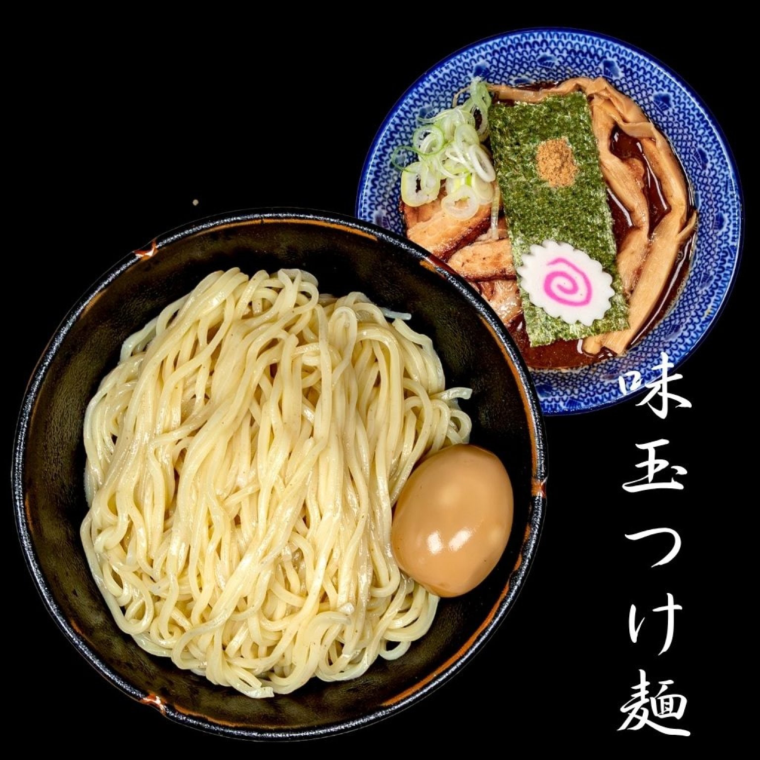麺香房ぶしや 味玉つけ麺 1杯チケット