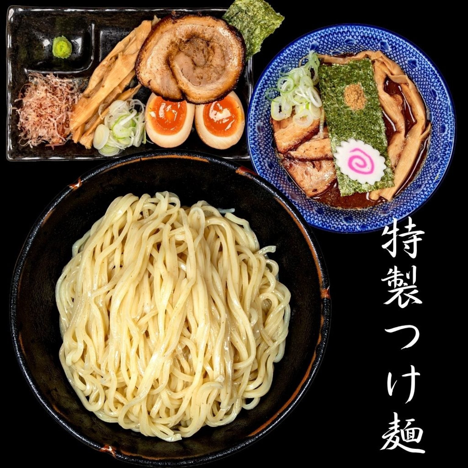麺香房ぶしや 特製つけ麺 1杯チケット