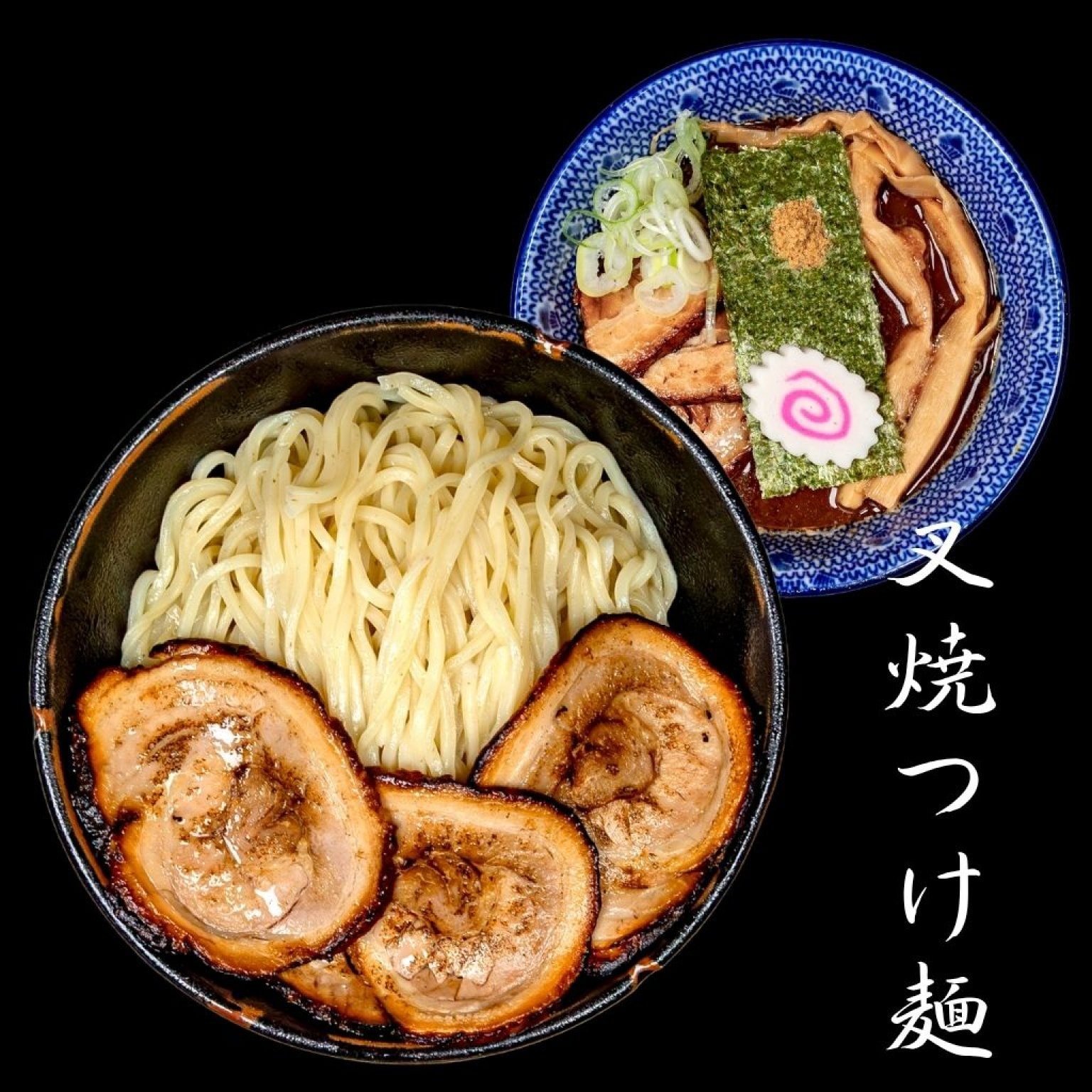 麺香房ぶしや 叉焼つけ麺 1杯チケット