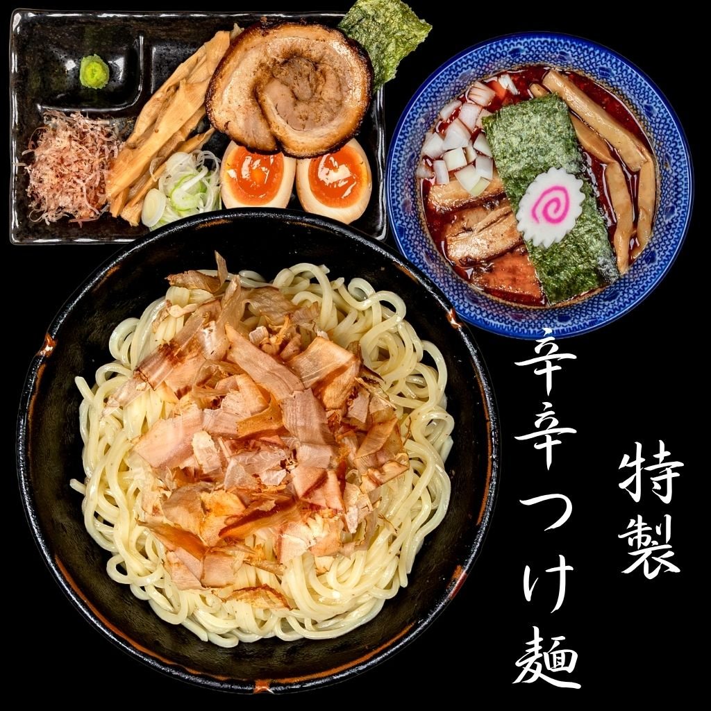 麺香房ぶしや　特製辛辛つけ麺　1杯チケット