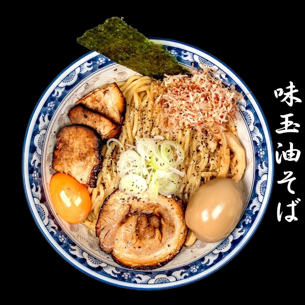 麺香房ぶしや　味玉油そば　1杯チケット