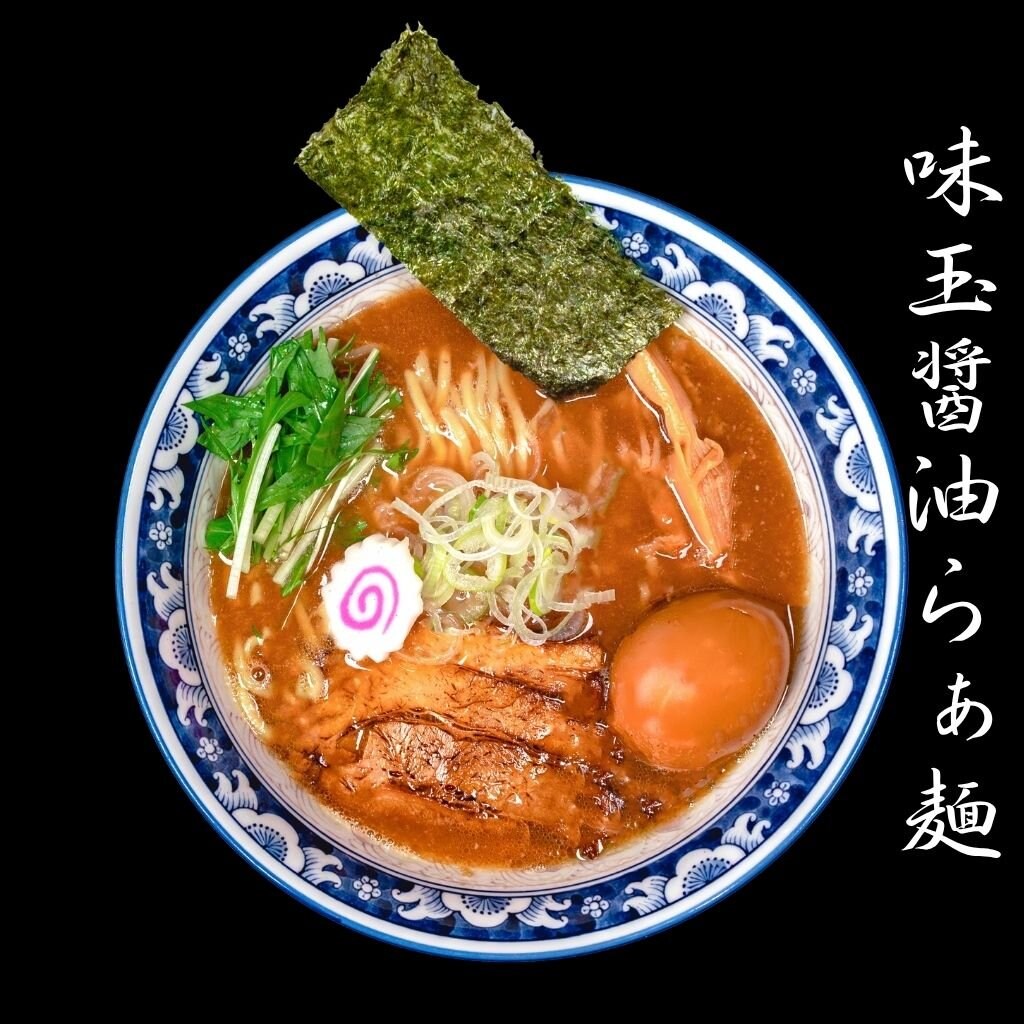 麺香房ぶしや　味玉醤油らぁ麺　1杯チケット