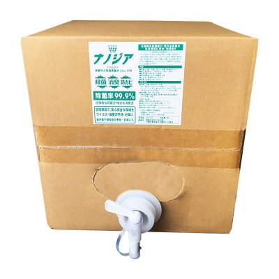 高ポイント還元中 スプレーボトル付 除菌消臭対策 ナノジア10ℓ(50ppm 次亜塩素酸水 )