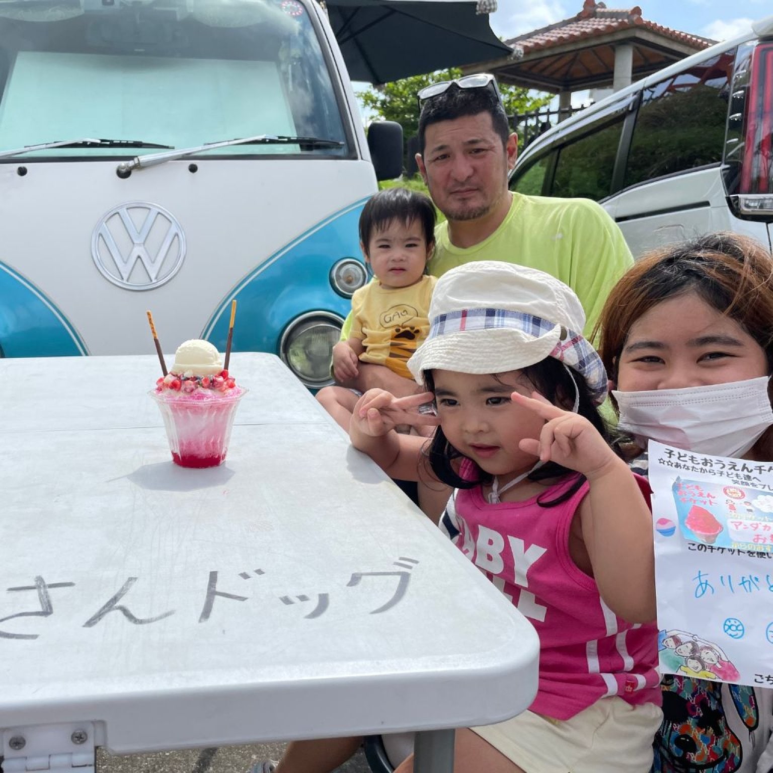 【高ポイント還元】子ども応援チケット スペシャルカキ氷一人分　中学生以下の子どもにプレゼント！