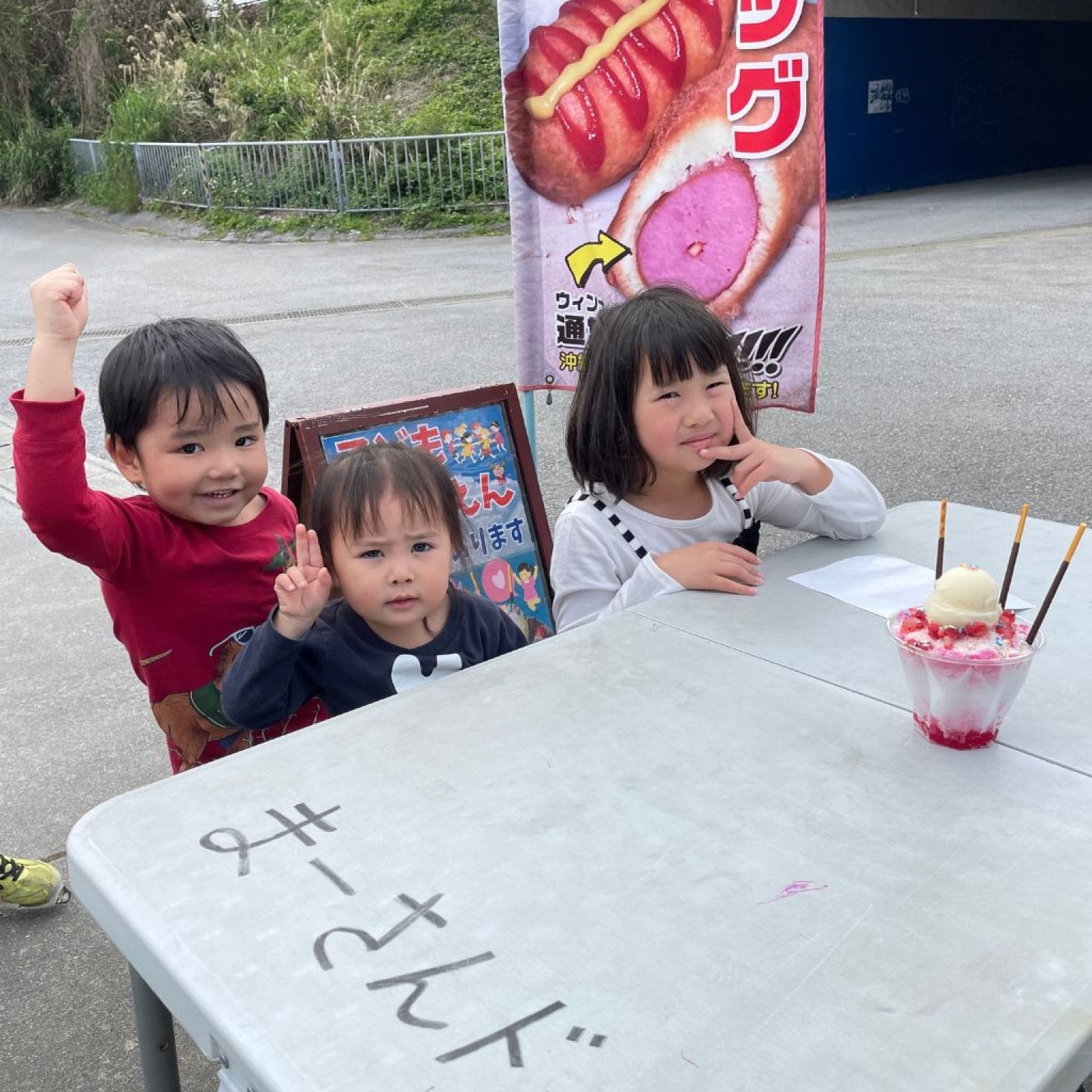 【高ポイント還元】子ども応援チケット スペシャルカキ氷一人分　中学生以下の子どもにプレゼント！