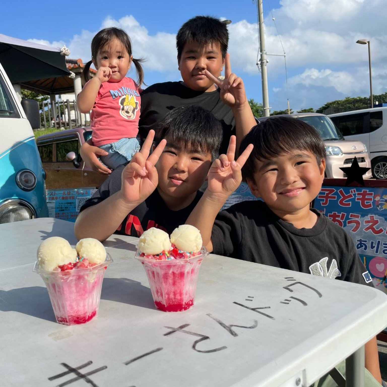 【高ポイント還元】子ども応援チケット スペシャルカキ氷一人分　中学生以下の子どもにプレゼント！