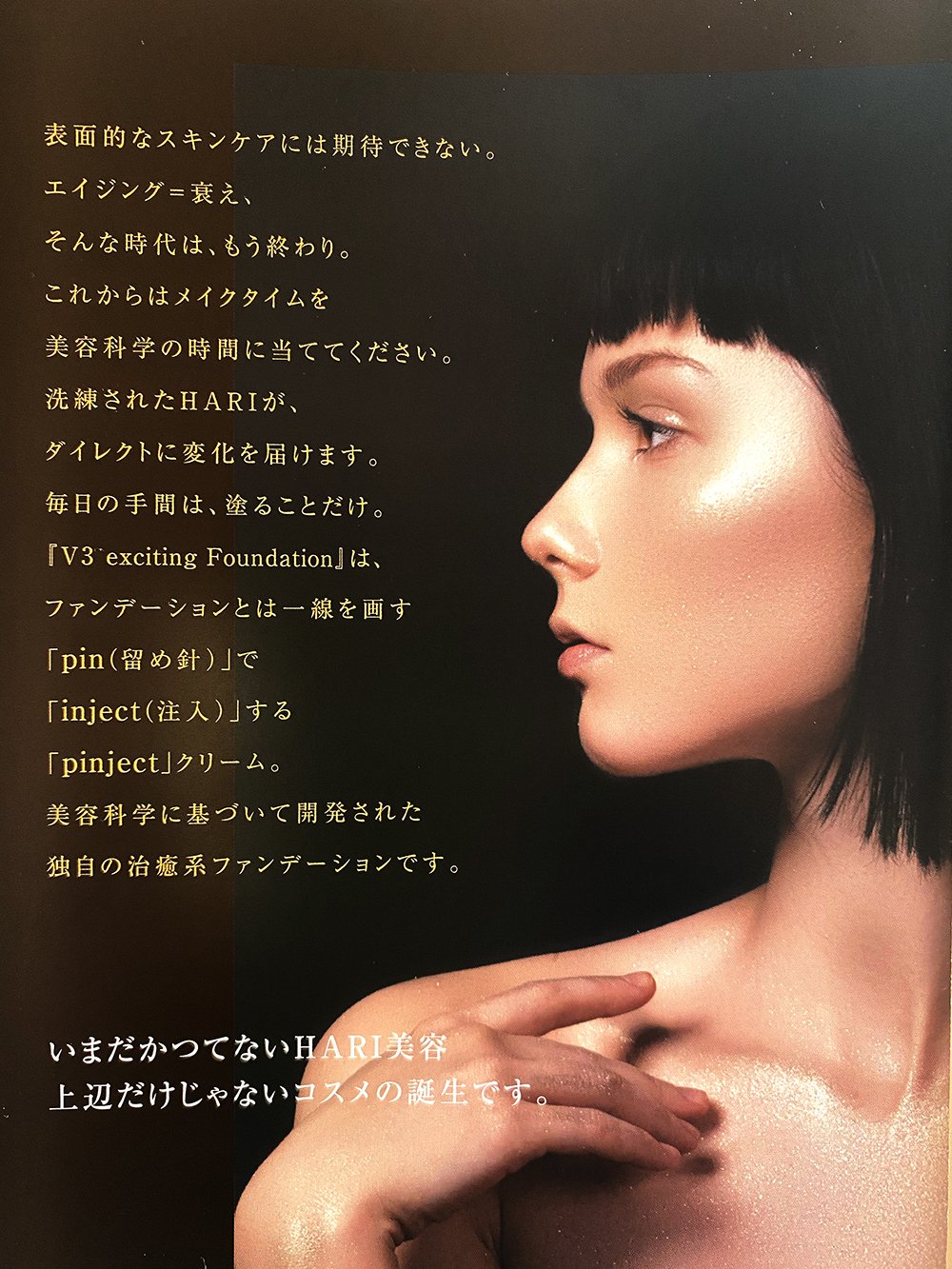 V3ファンデーション 15g 塗るだけでリフトアップ 静岡エステサロン ｍａｂｅｌｌe マベール ツクツク 通販 モバイル 最もお得な高ポイント還元通販サイト