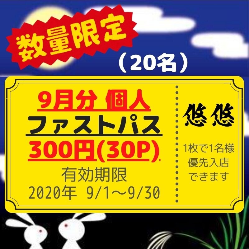 限定名 悠悠 月間 個人ファストパス 年9月分 高ポイント 岡山県 真庭市 蒜山高原 悠悠 ご当地グルメ ひるぜんの焼きそば グランプリのから揚げ たまにlive 岡山 真庭市 蒜山高原 ツクツク ウェブチケット モバイル コトの通販サイト 体験を買える