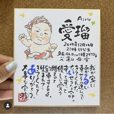 にがおえPOEM商品 baby&kids【ミニsize】